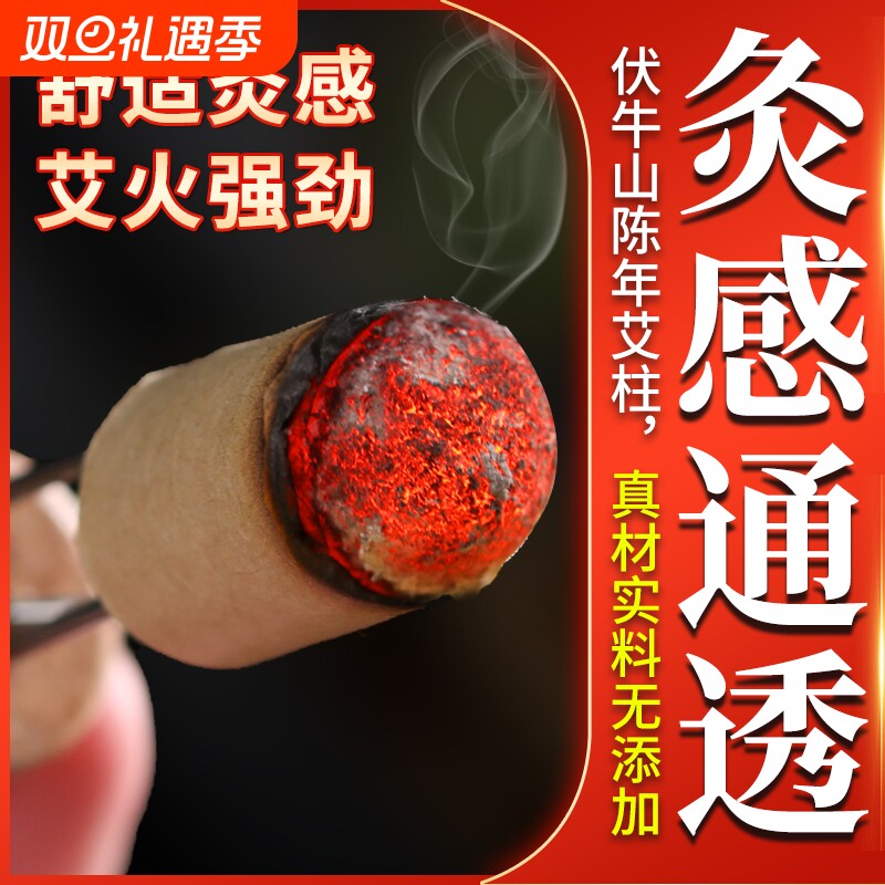 陈年艾灸柱艾条艾灸罐女性纯艾绒蒲团艾柱艾灸馆批发专用54粒盒装