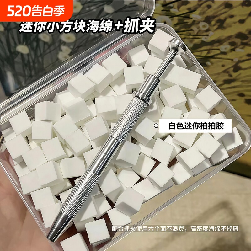 美甲拍拍胶海绵高密度迷你小豆腐块晕染腮红小方块工具抓抓笔夹子