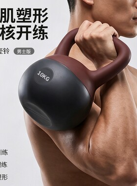 软壶铃健身家用男士10kg哑铃运动锻炼翘臀器女8kg甩提壶壶型力量