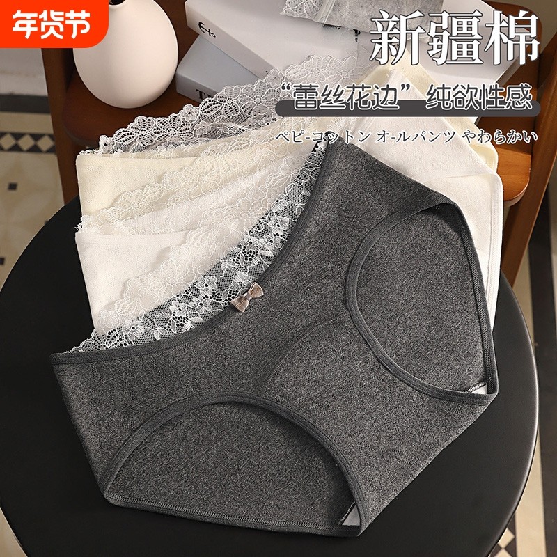 甜美内裤女士秋冬2026新款纯棉抗菌裆蕾丝边中腰纯欲女生三角短裤,女士内衣/男士内衣/家居服,女三角裤,淘宝优惠券,粉丝福利购,淘宝优惠卷