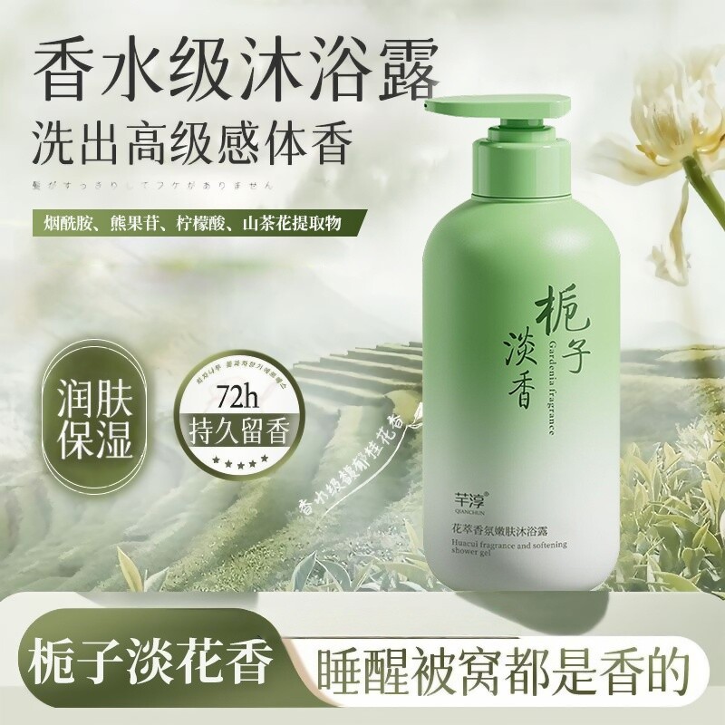 沐浴露持久留香72小时成人洗发水套装官方正品温和滋润清洁控油