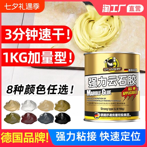 云石胶大理石粘接专用胶修补瓷砖ab石材粘石头的胶水干挂胶强力型