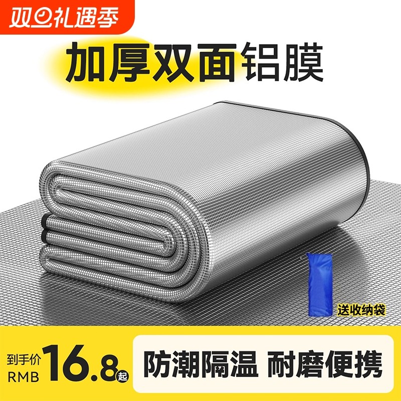 铝膜帐篷防潮垫户外露营野餐垫加厚便携防水睡垫布家用野炊地垫子