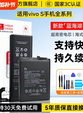 角能适用vivo s9电池s15原装s1pro/s5/s6/s7/s10/s12/s16手机s7e活力版s9e官方s12pro原厂s15pro大容量s10pro