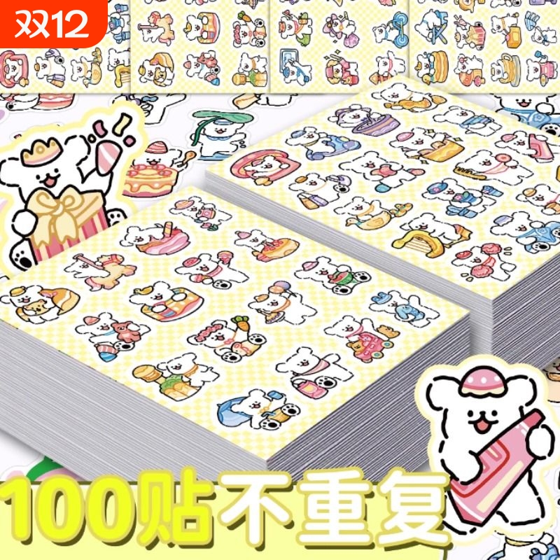 200贴线条小狗贴纸卡通可爱ins风搞笑沙雕表情包DIY装饰手机壳iPad平板电脑笔记本书桌水杯贴画高颜值防水贴