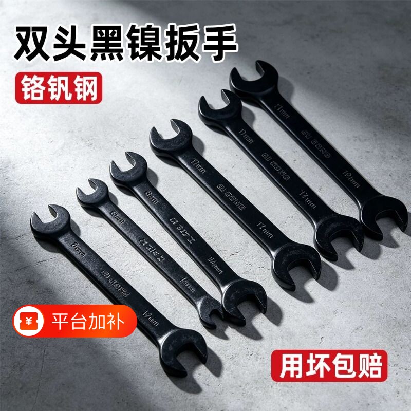 开口扳手五金工具死扳手呆头板手公制汽修机修双头呆扳手