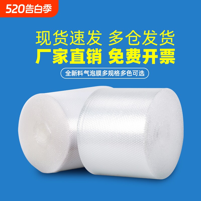 3050cm泡泡纸气泡膜垫卷装包装纸袋子打包快递泡沫塑料隔音搬家