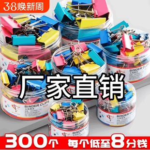 彩色长尾夹燕尾夹大号夹子文具小文件凤尾夹多功能票夹试卷书夹子不锈钢小夹子手账办公用品收纳