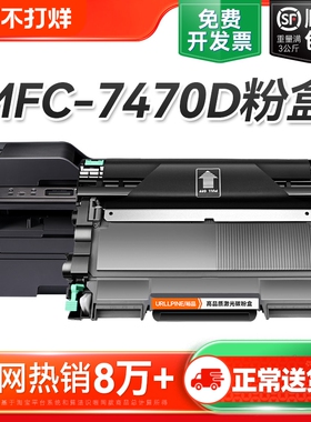 适用兄弟7470粉盒 兄弟7470D硒鼓Brother MFC-7470D激光打印机墨盒TN2225 TN2215碳粉兄弟DR2250鼓架裕品