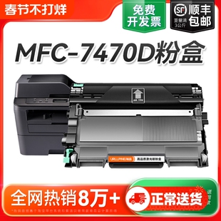 适用兄弟7470粉盒 兄弟7470D硒鼓Brother MFC-7470D激光打印机墨盒TN2225 TN2215碳粉兄弟DR2250鼓架裕品