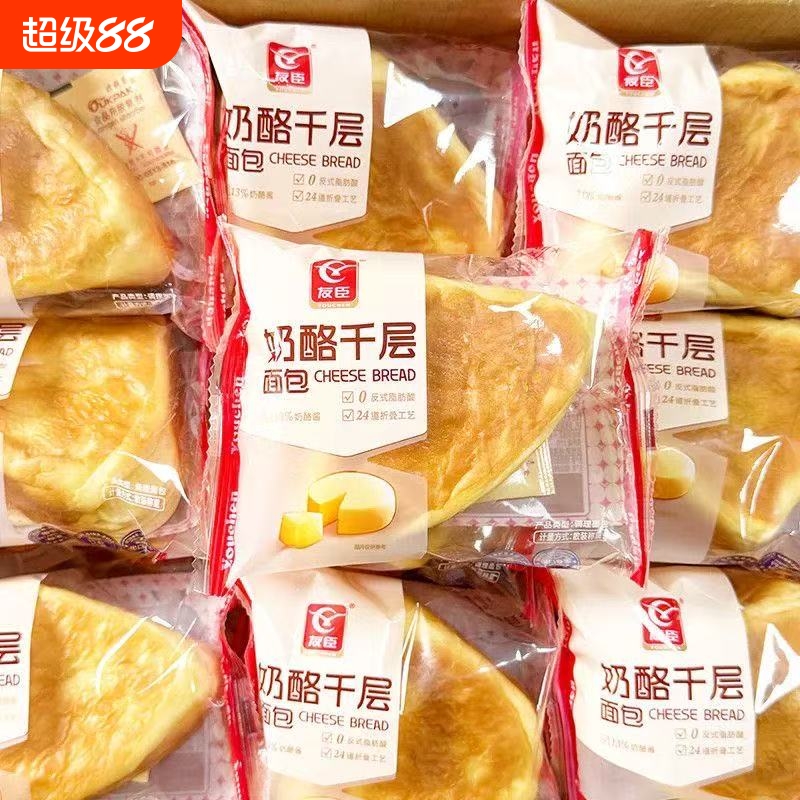 友臣奶酪千层面包学生充饥营养早餐懒人速食手撕面包零食休闲小吃