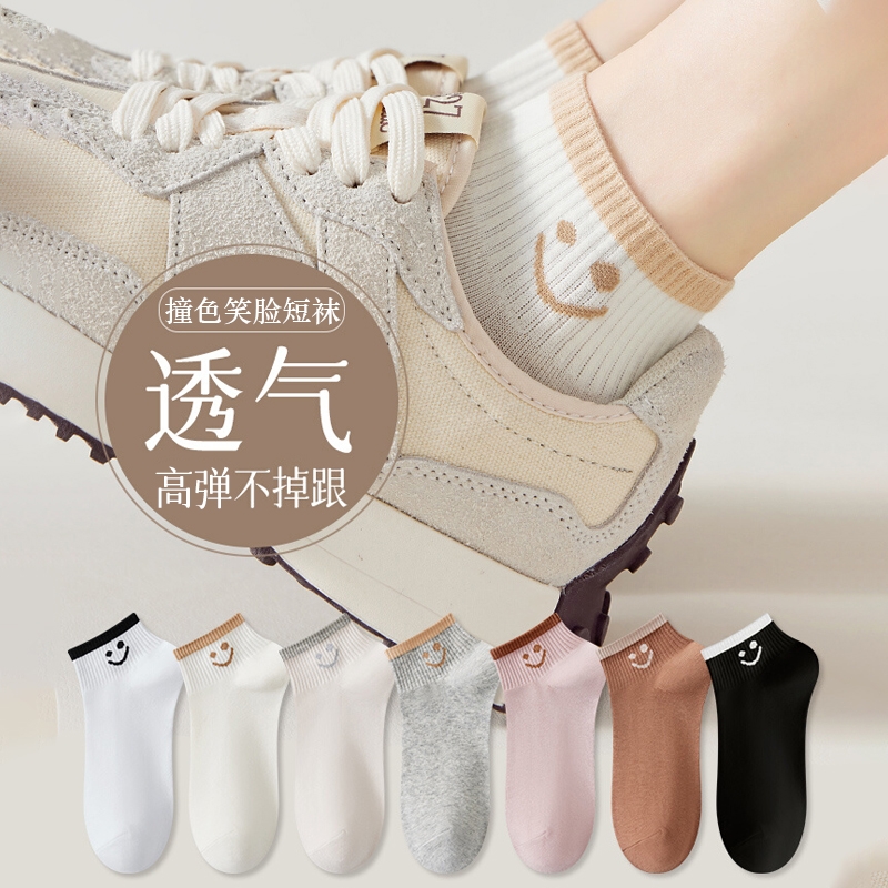 纯色防臭女士短袜|超5000次加购