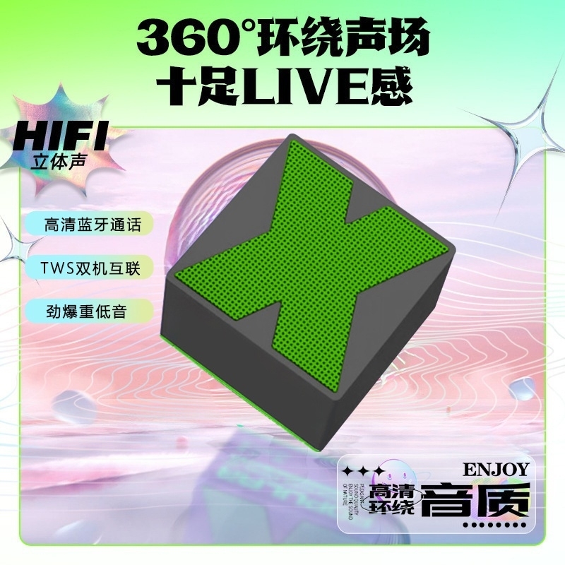 汇茗品蓝牙小音响无线音箱便携迷你户外低音炮高音质家用X3