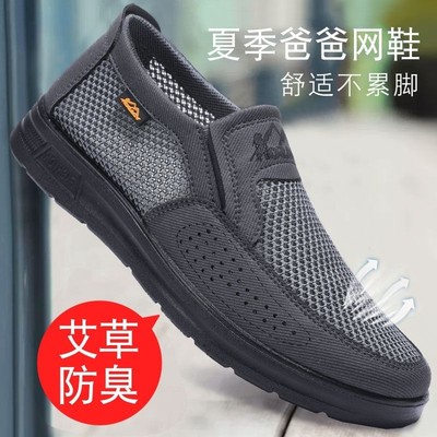 老北京布鞋男夏季大网眼健步鞋