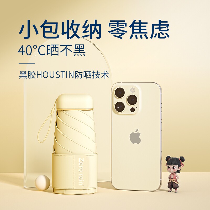 零雨遮阳太阳伞撞色防晒防紫外线2026新款晴雨两用女折免折叠便携