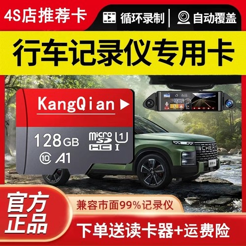 行车记录仪内存卡专用128g/32g高速汽车64gtf监控摄像头存储sd卡