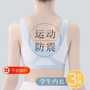 一阶段6-13岁矫姿背心女童发育期内衣提拉无痕夏季轻薄舒适A2