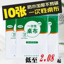 台布桌布一次性加厚商用家用酒店餐厅台布圆桌方桌子露营台布批发