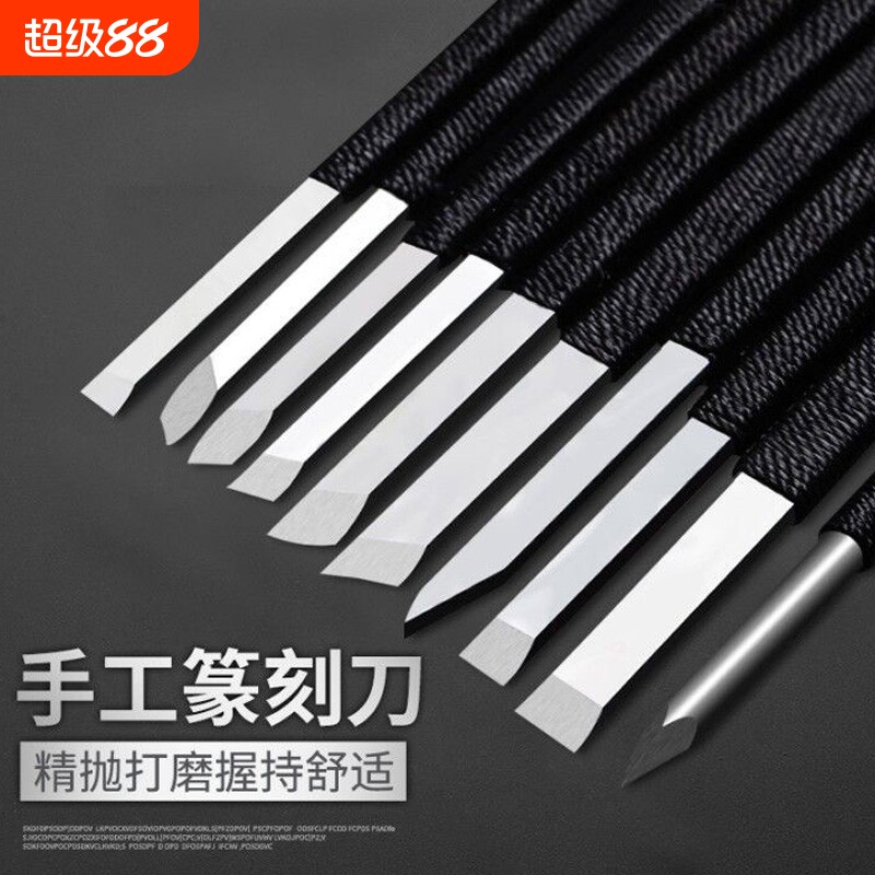 雕刻刀手工刻刀木工套装硬木头木雕核雕工具石刻刀篆刻刀雕刻工具