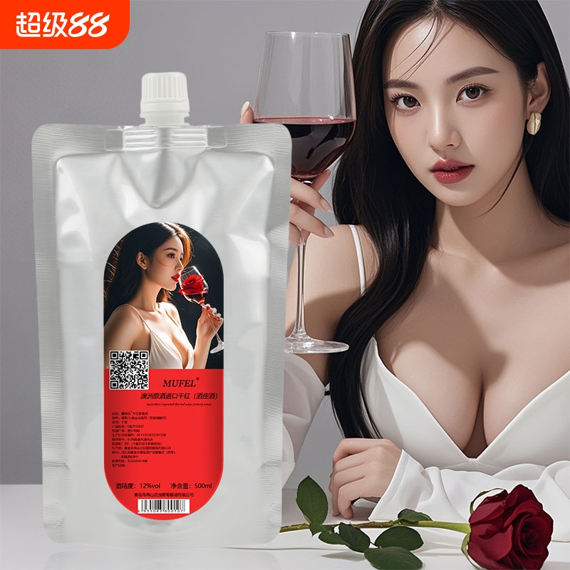 小袋装澳洲原酒进口赤霞珠干红葡萄酒自酿500ml不甜型餐酒酒庄酒