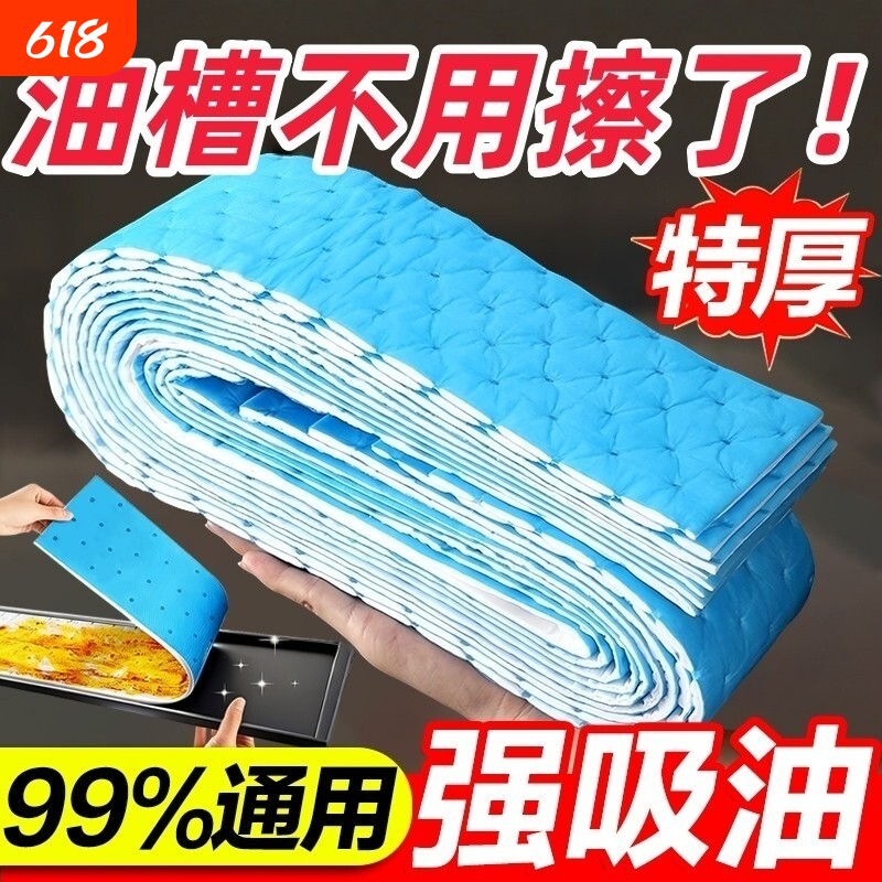 油烟机吸油棉厨房家用防漏油面纸吸油条油槽过滤油纸专用垫防火