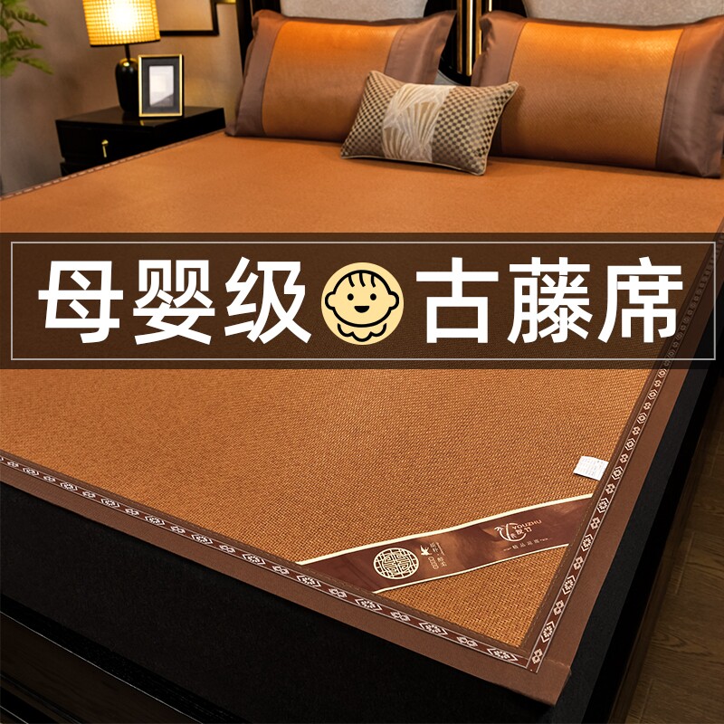 凉席藤席夏季2026新款家用冰丝席夏天软席冬夏两用床席双面席子