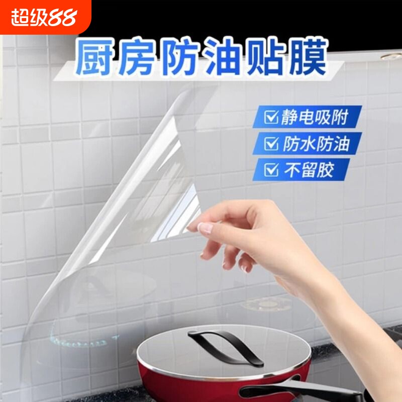 厨房防油防高温贴纸静电墙贴灶台瓷砖墙面防水防火贴膜墙纸耐高温