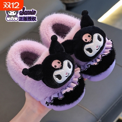 三丽鸥儿童棉拖鞋女童库洛米包跟冬季卡通可爱防滑室内宝宝毛拖鞋