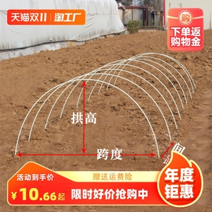 小拱棚支架拱杆竿大棚骨架内棚套棚菜棚保温棚玻璃纤维杆园艺农用