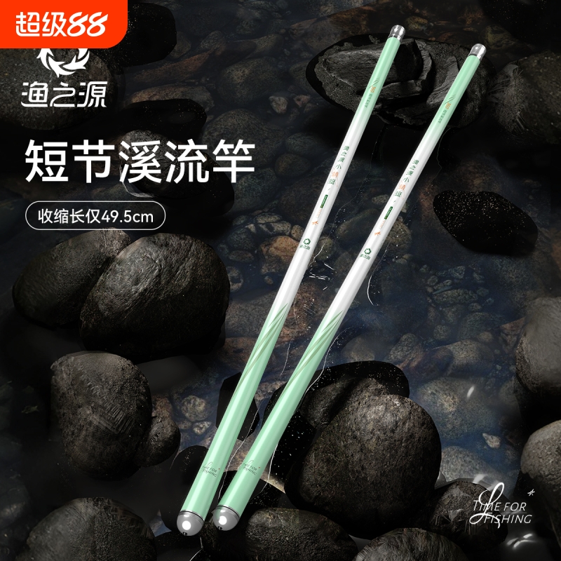 渔之源小蜻蜓溪流竿短节鱼竿