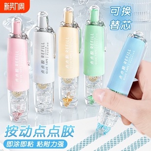 按动点点胶点胶笔修正带式 高粘度无痕不留胶小学生手帐胶带贴纸强力点状双面胶学生用错题粘贴儿童手工文具