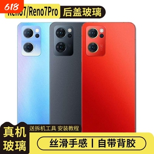 适用于OPPO Reno7/Reno7Pro玻璃后盖外壳后屏盖板替换手机电池盖更换后壳背盖板