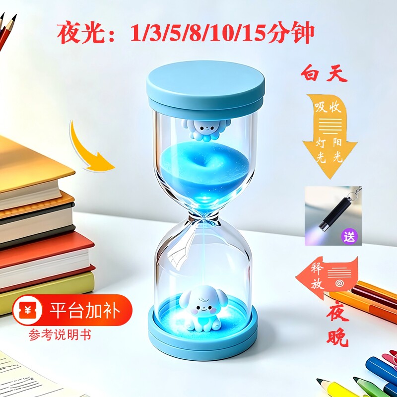 卡通沙漏刷牙计时器儿童计时3/5/10分钟学生流沙瓶礼物夜光桌面