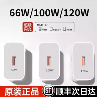 官方正品 手机66W插头p50 适用华为充电器120W mate60超级快充70pro套装 40数据线荣耀充电头696 100W原装