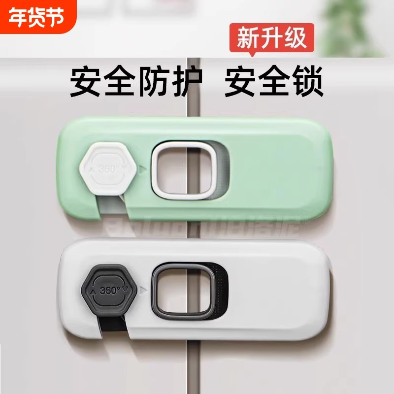 免打孔抽屉锁安全锁扣卡扣门栓柜子柜门锁插销对开固定门锁冰箱锁,婴童用品,多功能安全锁,淘宝优惠券,粉丝福利购,淘宝优惠卷