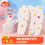 儿童棉布鞋垫透气吸汗舒适纯棉防臭宝宝男童女童鞋垫子可裁剪超软