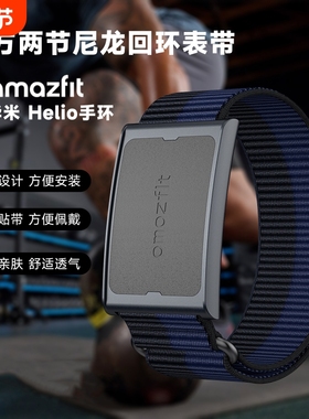 适用华米Helio手环-22mm快拆两节金属中圈可调节尼龙回环舒适透气替换手腕带通用其他22mm接口手表