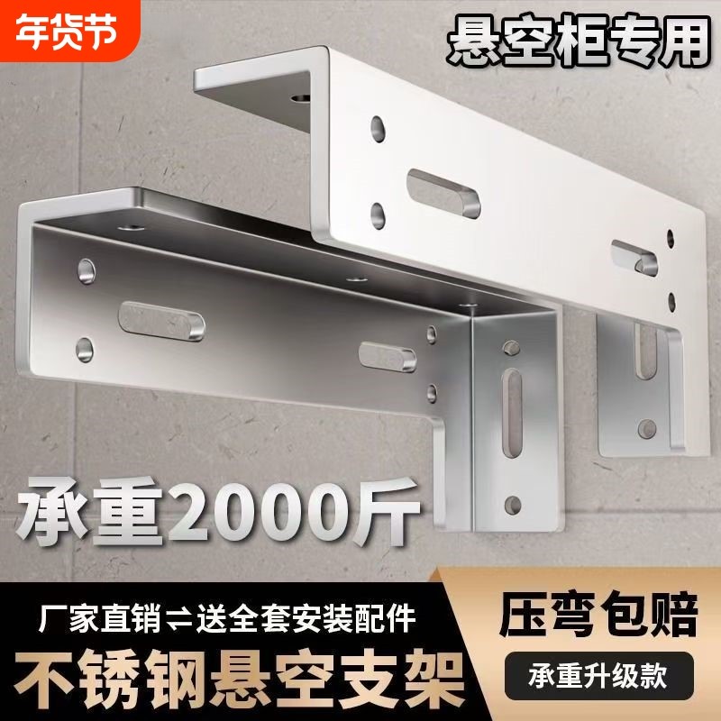 不锈钢隐形悬空电视柜三角支撑架角码承重支架层板拖置物重型吊柜,基础建材,层板拖,淘宝优惠券,粉丝福利购,淘宝优惠卷