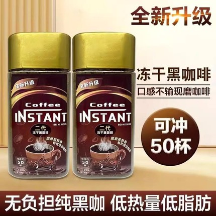 瓶装特浓黑咖啡粉浓缩冻干速溶低脂苦味无蔗糖纯咖啡粉提神罐装