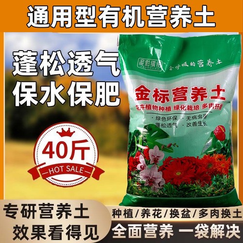 营养土家用养花种菜专用土多肉盆栽通用型种植土园艺土壤花土肥料