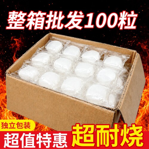 固体酒精块干锅小火锅家用户外烧烤引燃料无味商用无烟耐烧蜡块