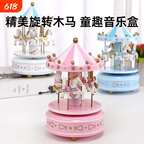粉旋转木马音乐盒儿童玩具生日礼品蛋糕烘焙装饰品摆件木质八音盒