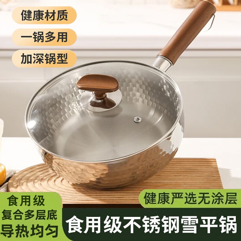 无涂层小奶锅不锈钢婴儿家用雪平锅宝宝专用辅食锅泡面锅汤锅煮面