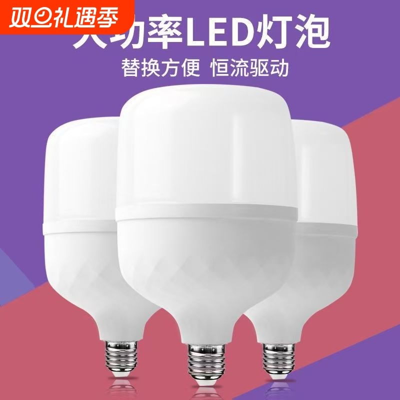 粤尚美E27灯头节能灯泡家用照明