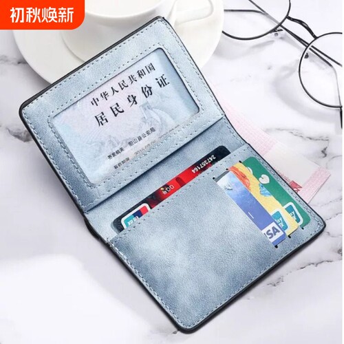 超薄迷你小钱包多功能驾驶证皮套