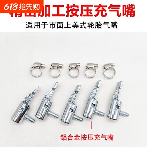 自行车摩托车轿车打气筒配件金属美式美嘴气嘴通用充气头配件嘴头