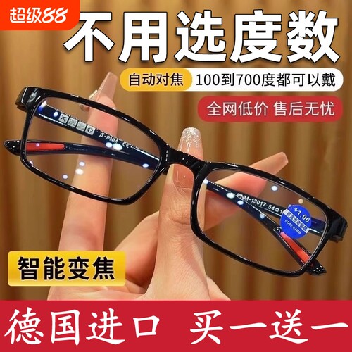 超轻智能老花镜自动调节度数变焦防蓝光高清远近两用高档老花眼镜