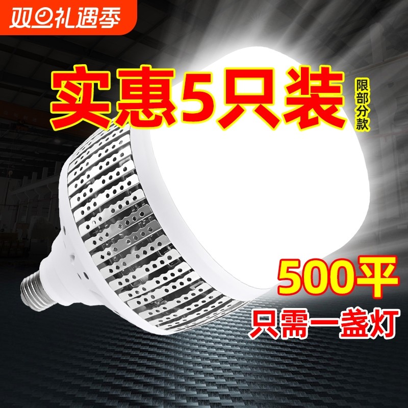 LED大功率工程超亮节能铝材灯泡