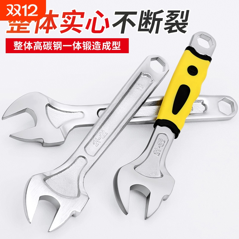架子工死扳手19-22 手工具呆扳扳手扳外架工 棚搭架手搭 22mm开口