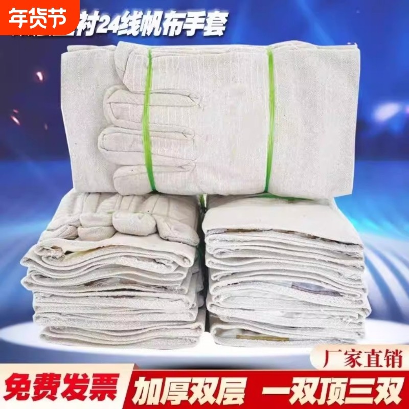 帆布手套电焊工劳保双层全衬24工业机械工作耐磨加厚防护用品厂家,居家日用,防护手套,淘宝优惠券,粉丝福利购,淘宝优惠卷